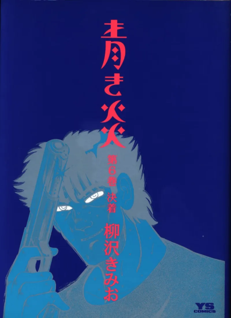Volume 06.2