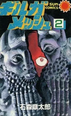 Volume 02.3