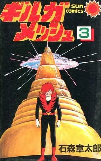 Volume 03.3