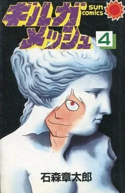 Volume 04