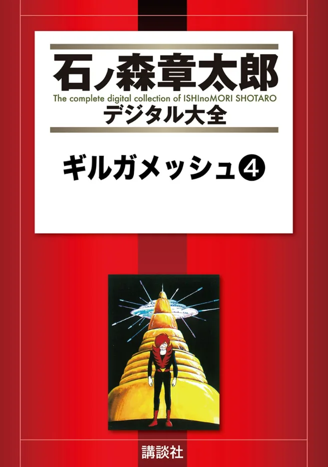 Volume 04.1