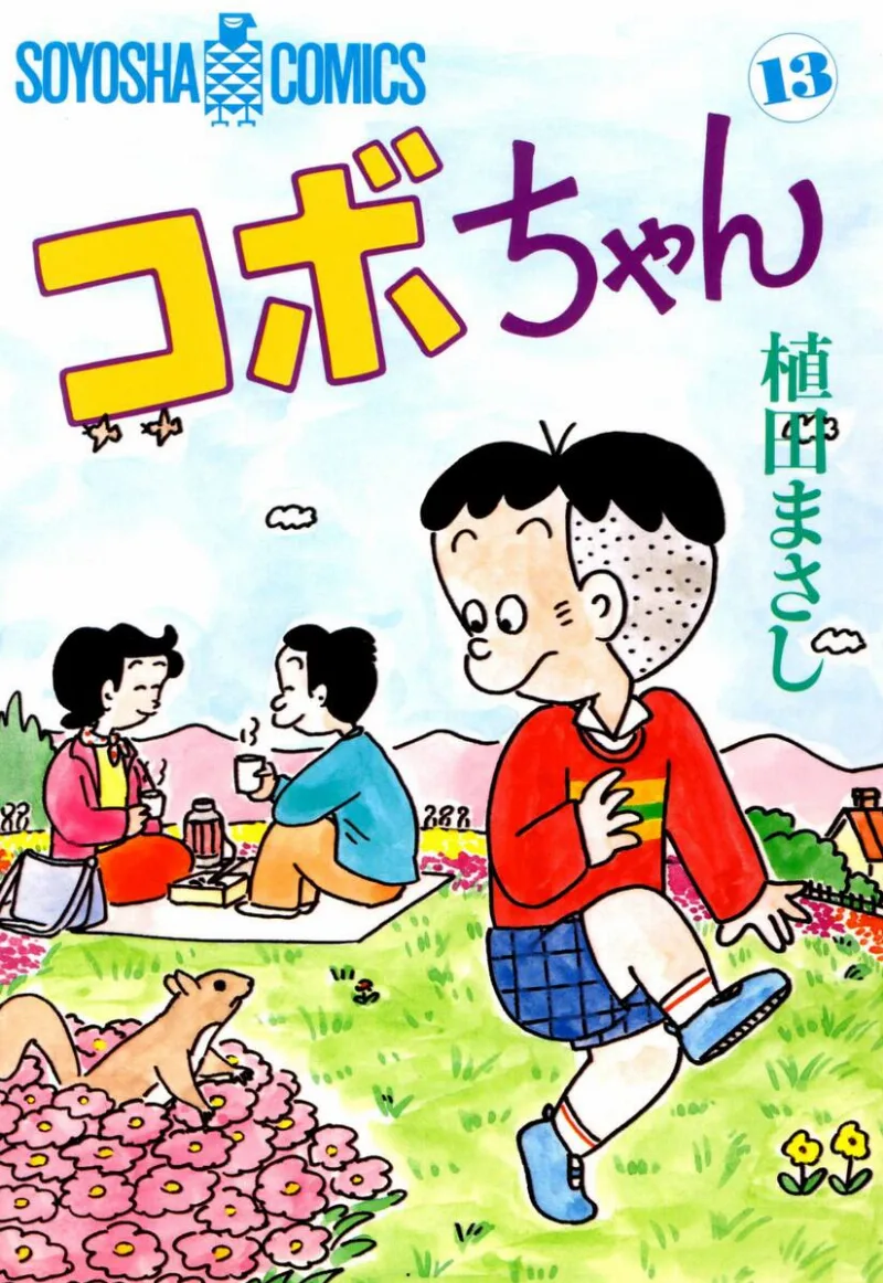 Volume 13