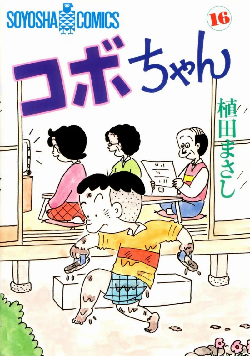 Volume 16