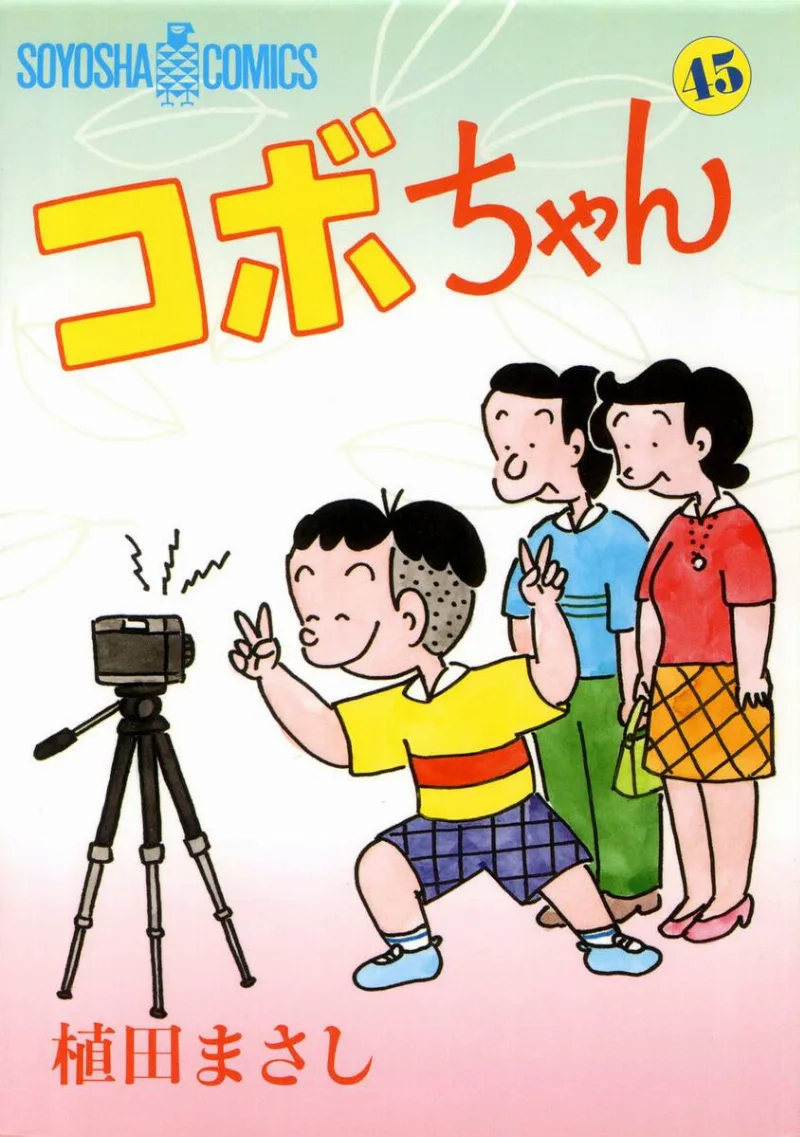 Volume 45