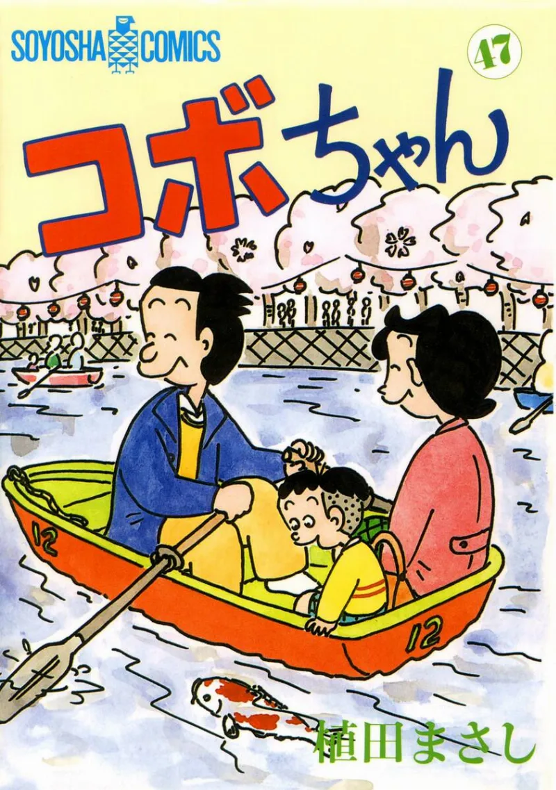 Volume 47