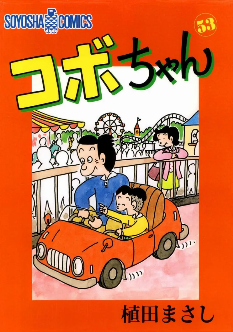 Volume 53
