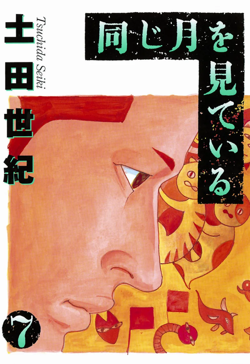 Volume 07