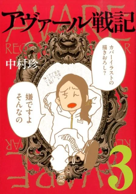 Volume 03