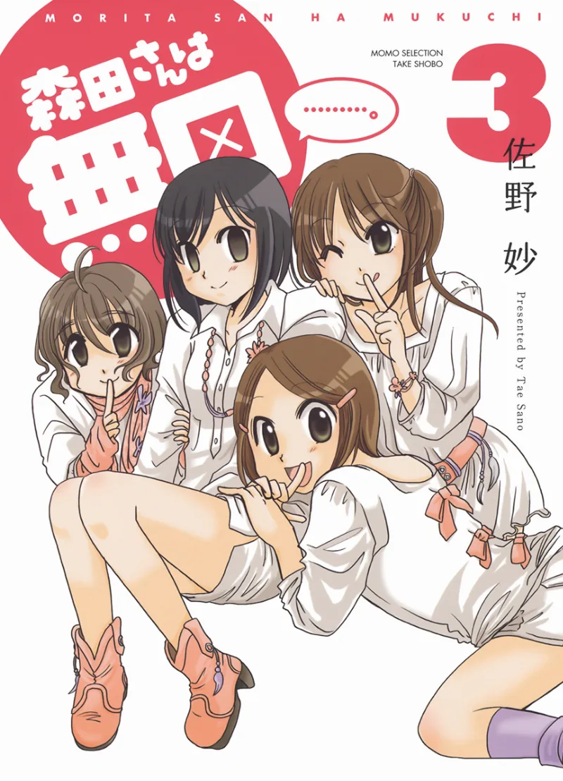 Volume 03