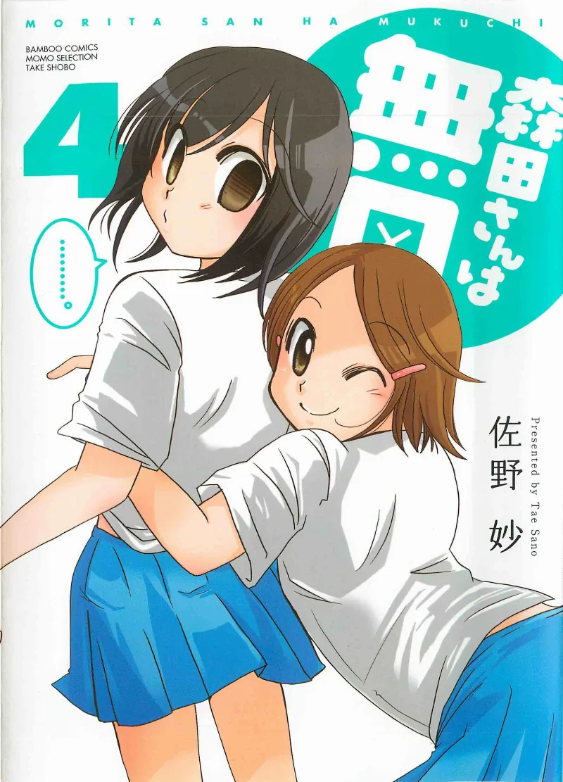 Volume 04