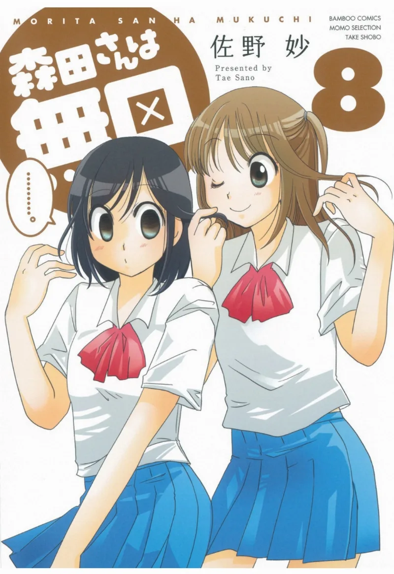 Volume 08