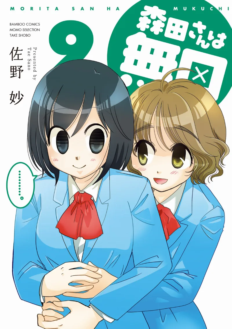 Volume 09