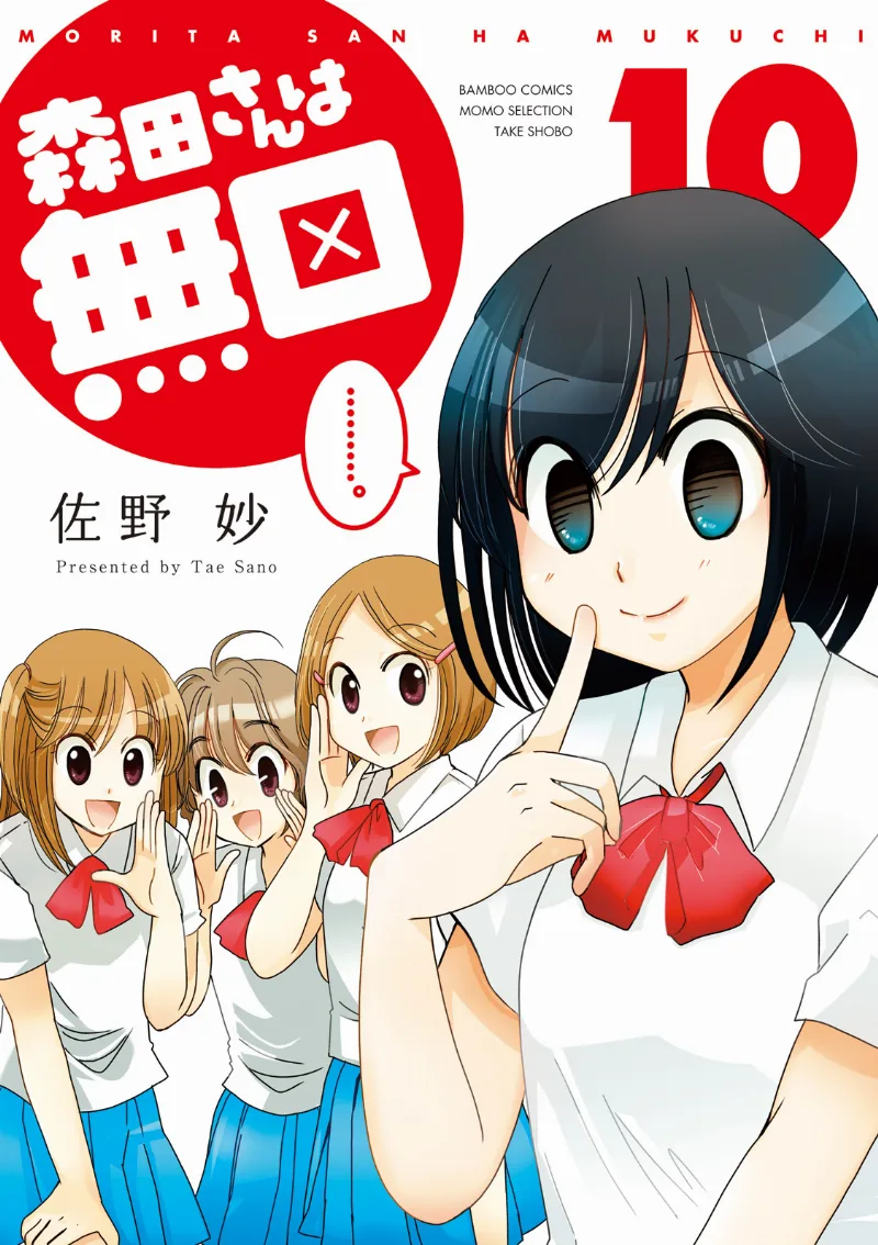 Volume 10