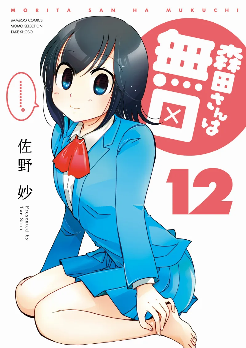 Volume 12