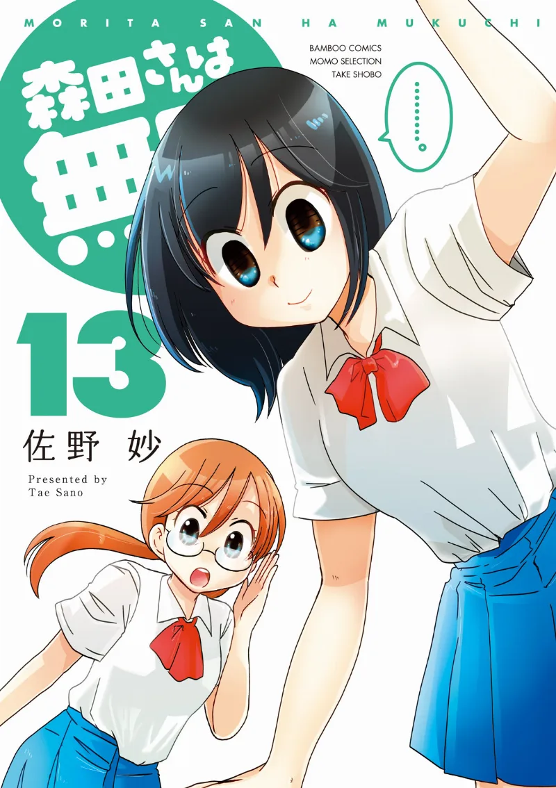 Volume 13