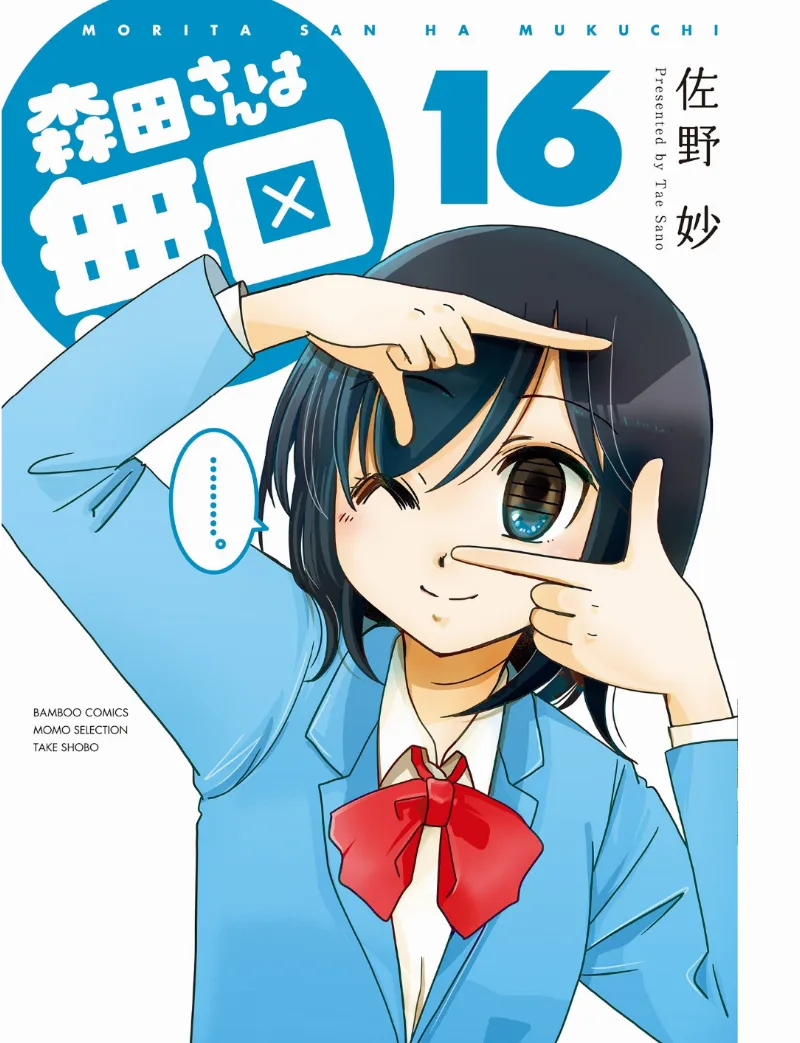 Volume 16