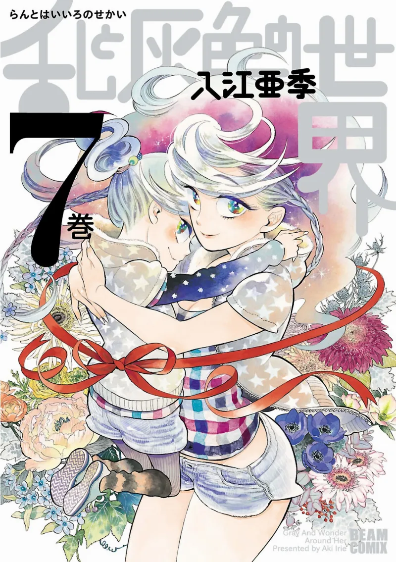 Volume 07