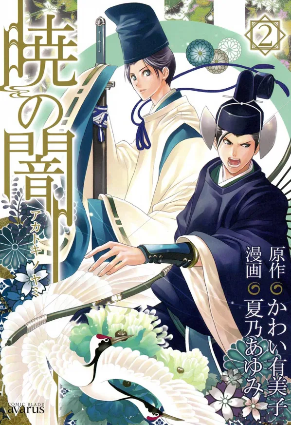 Volume 02