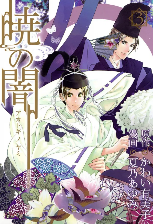 Volume 03