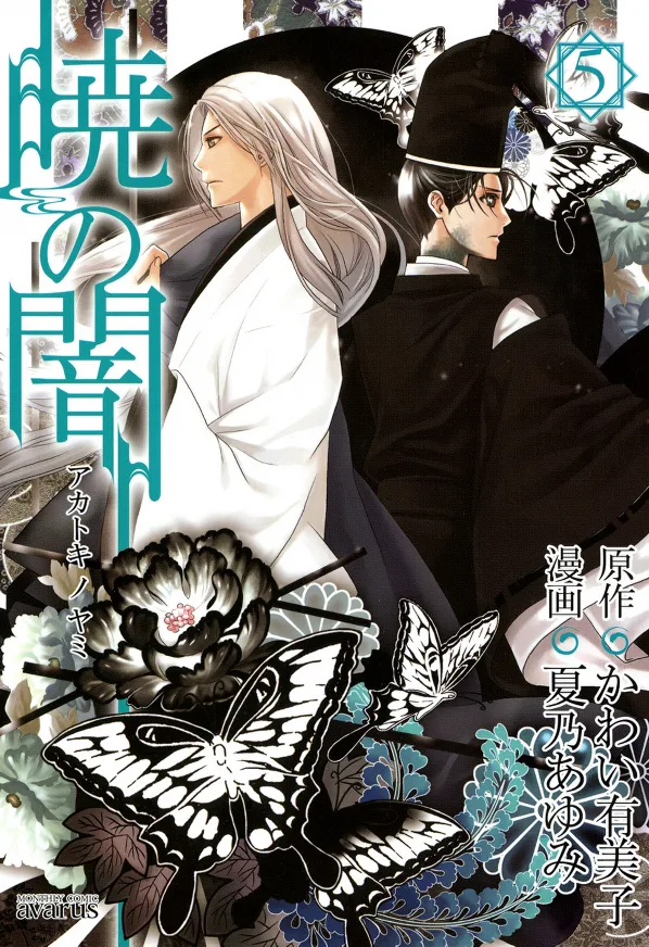 Volume 05