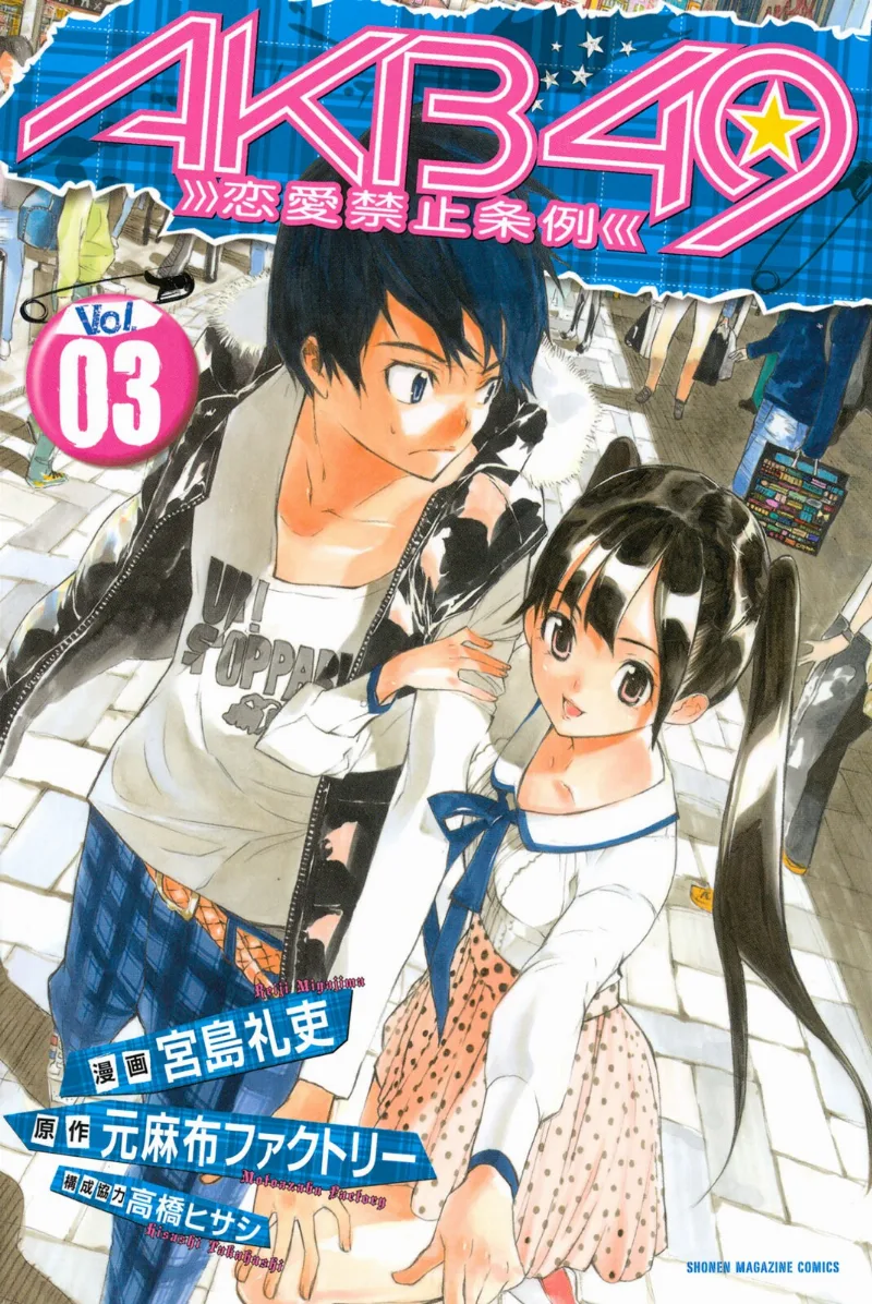 Volume 03