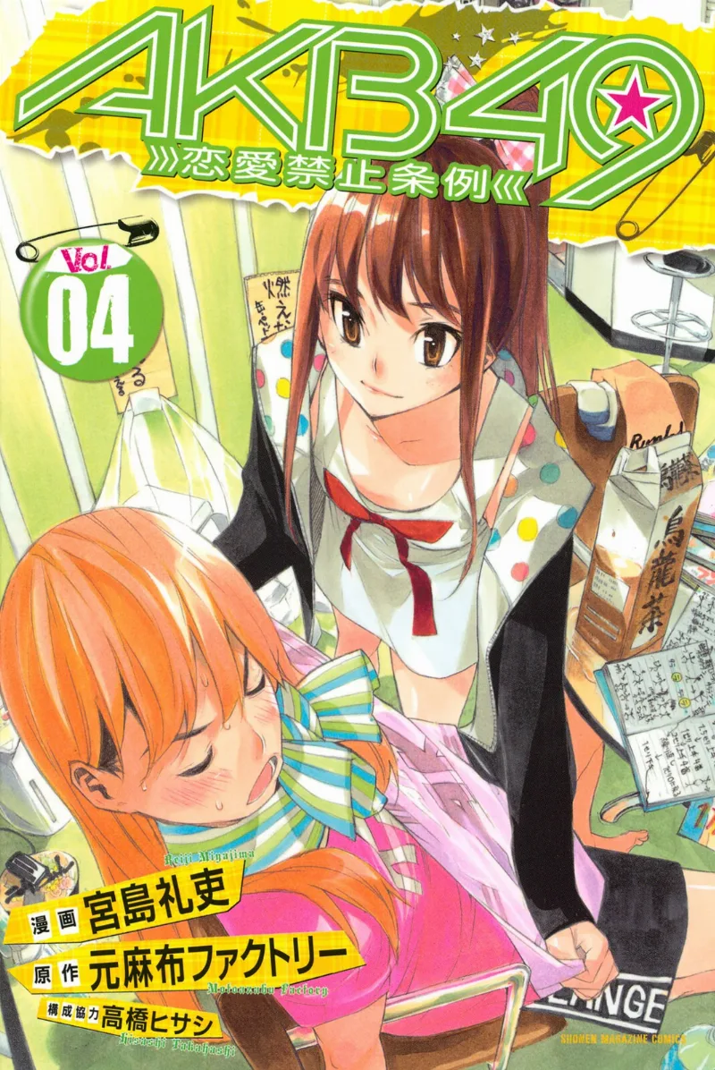 Volume 04