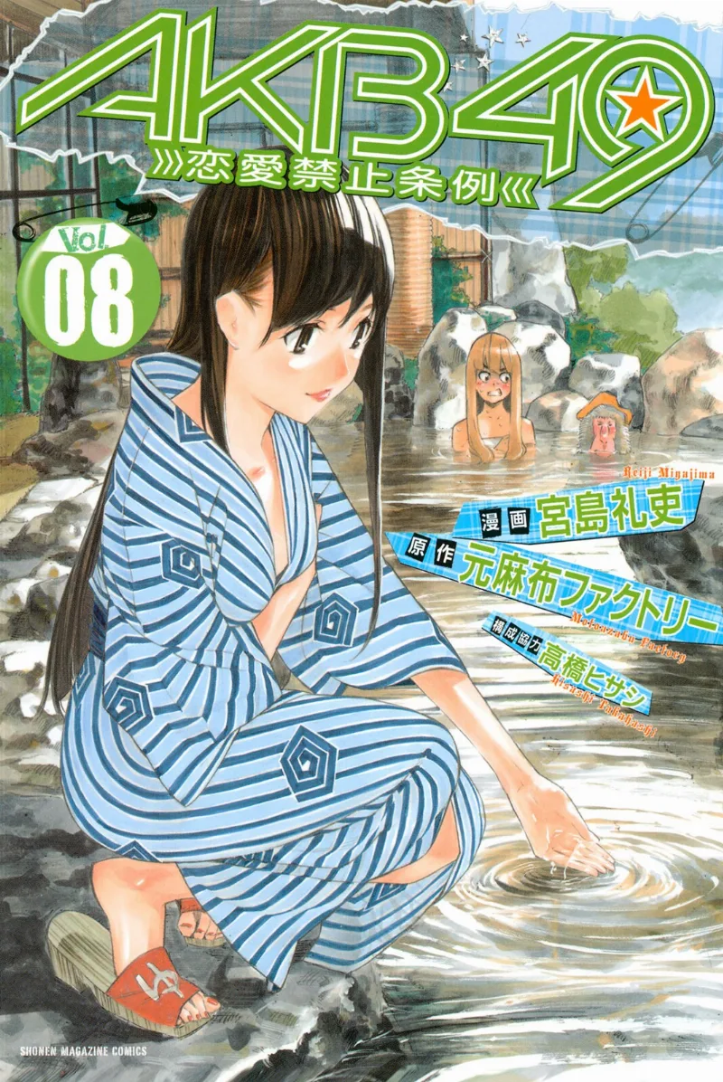 Volume 08