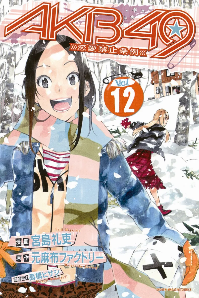 Volume 12