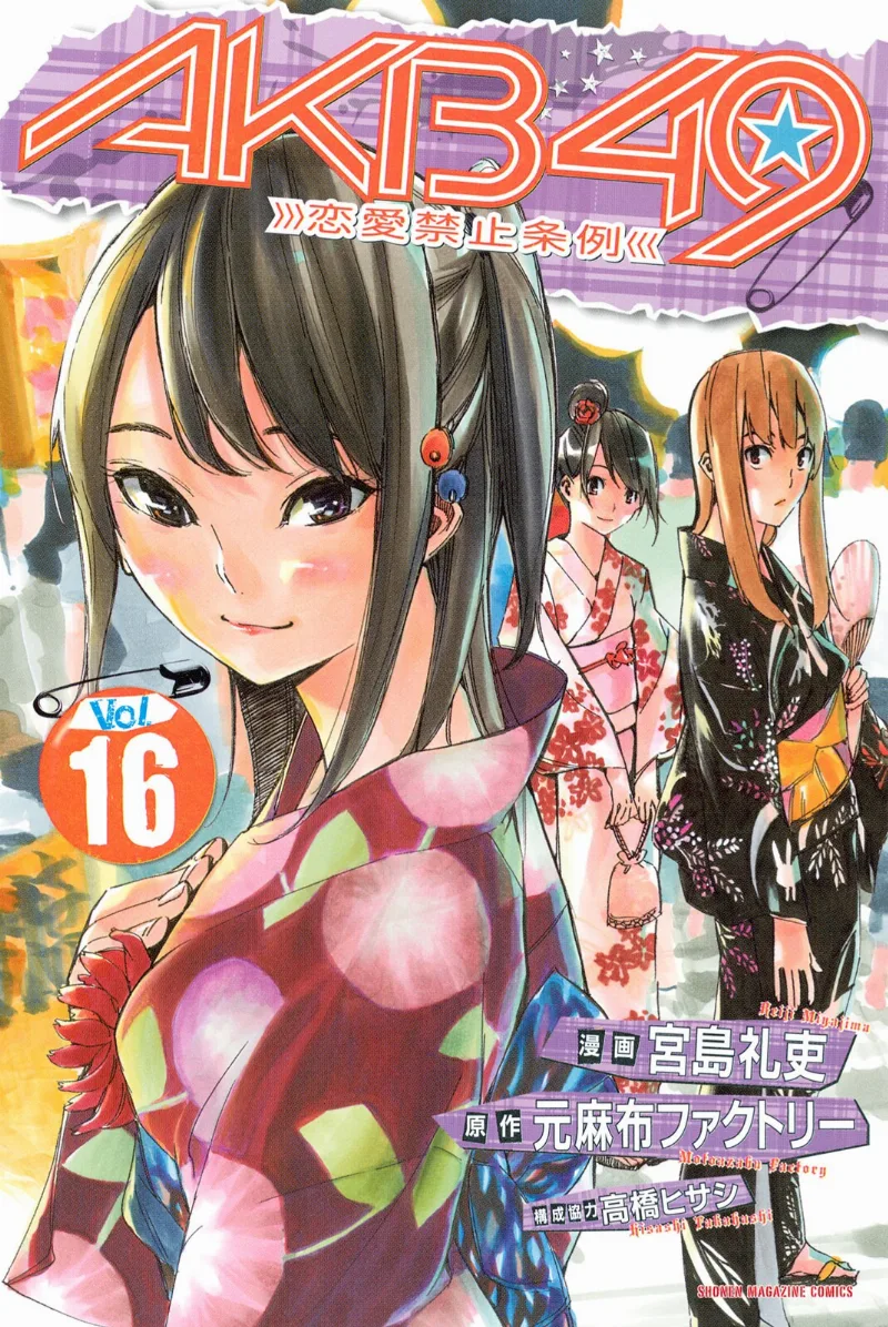 Volume 16