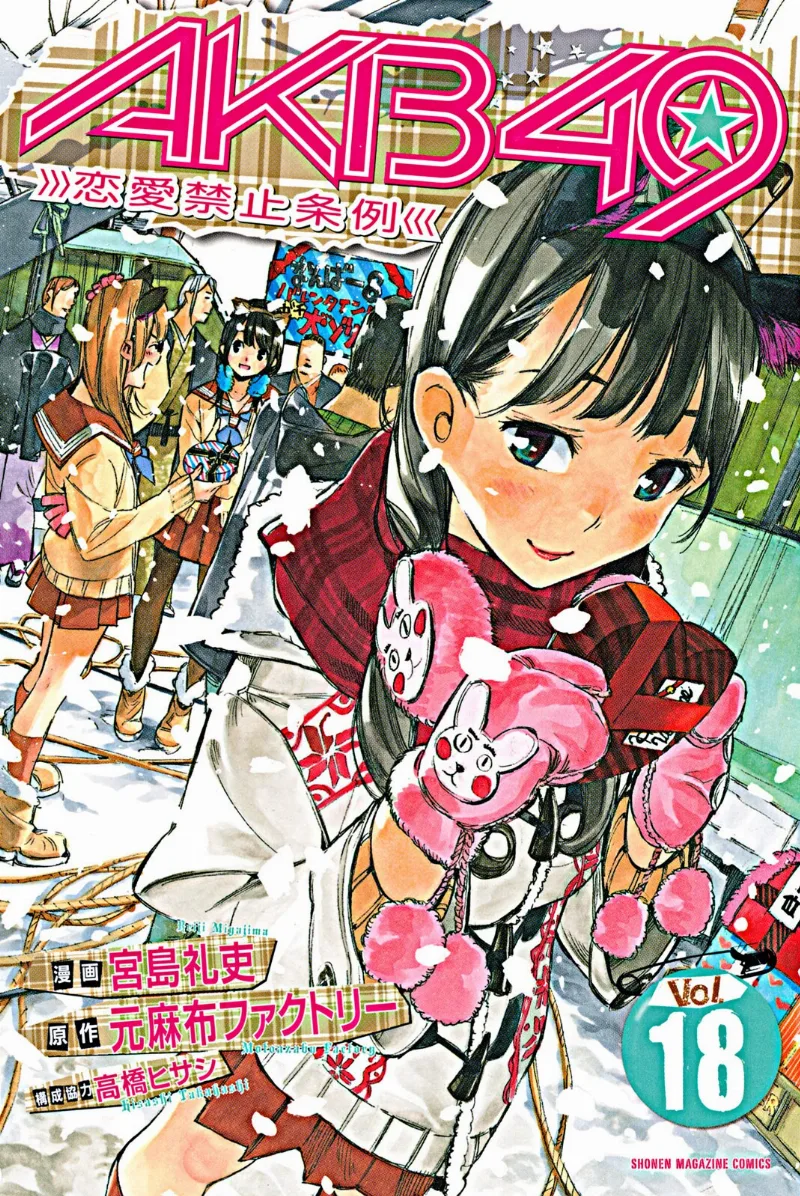 Volume 18