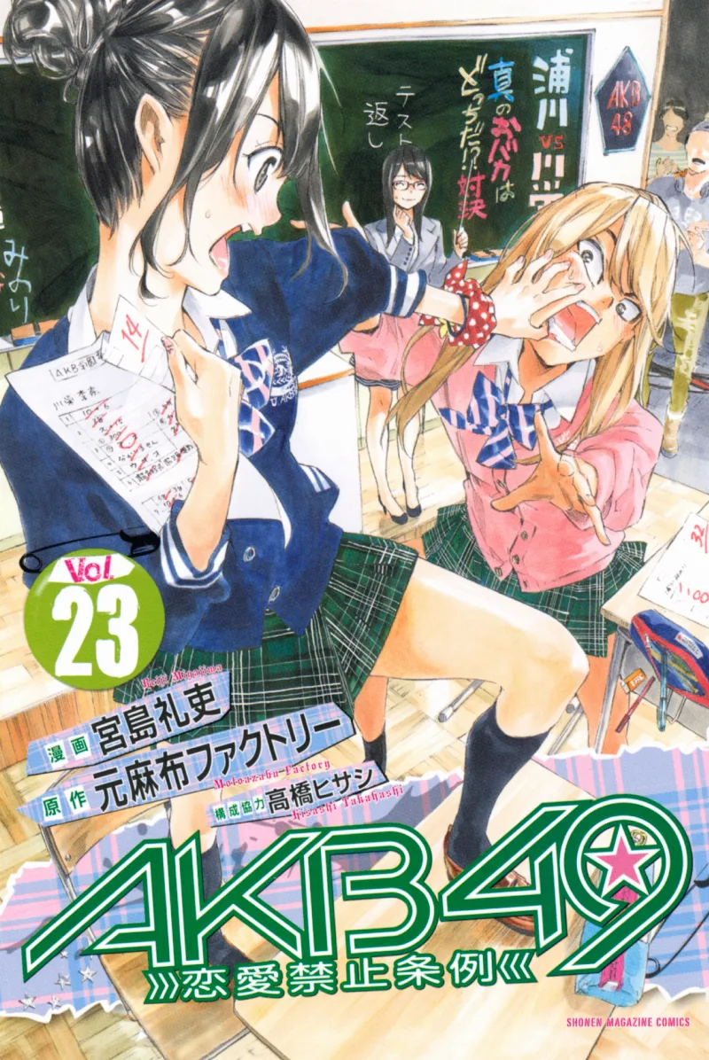 Volume 23