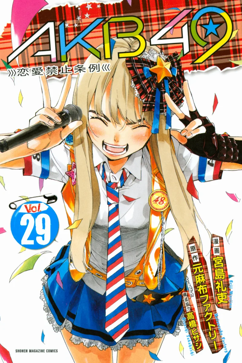 Volume 29
