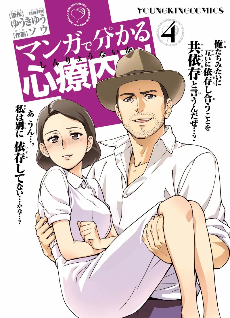 Volume 04