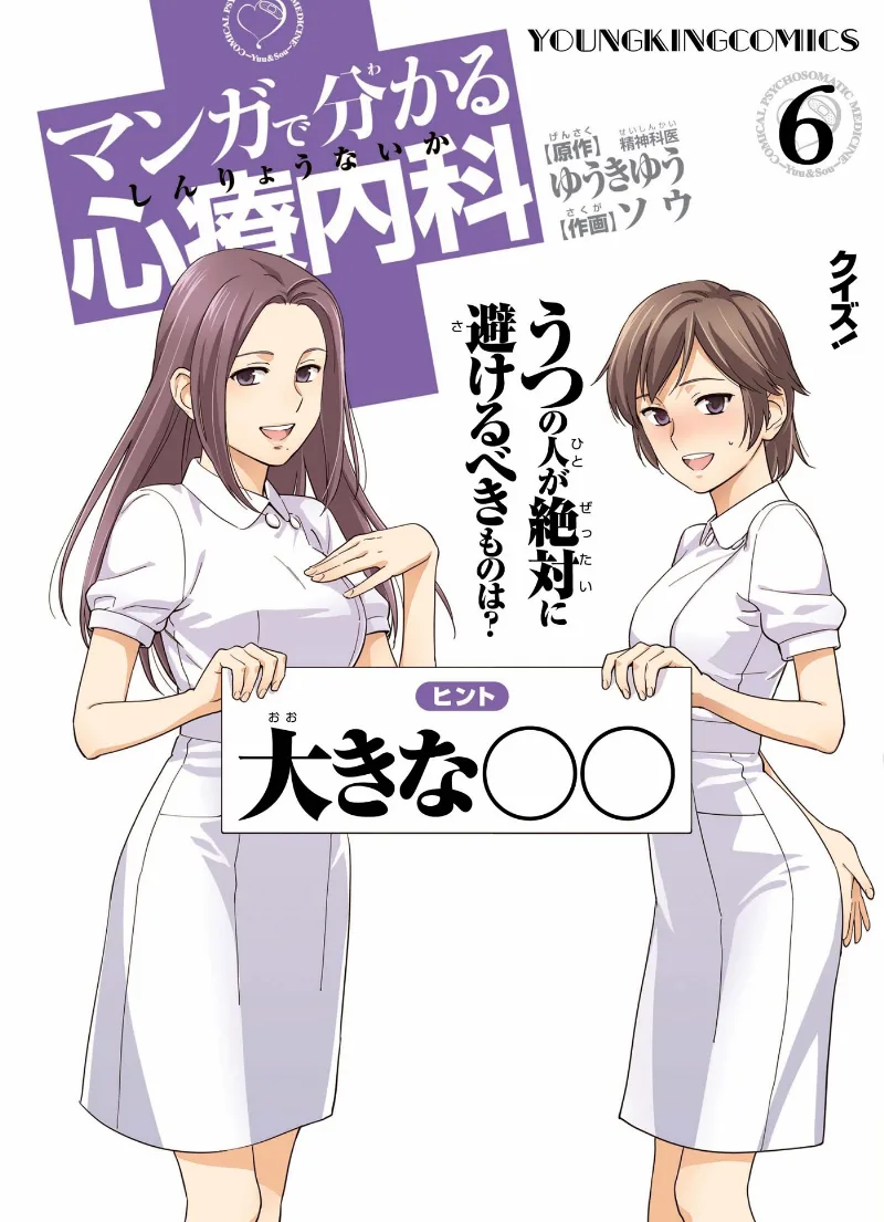 Volume 06