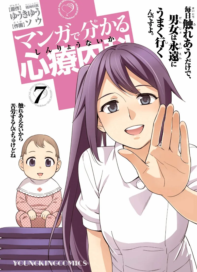 Volume 07