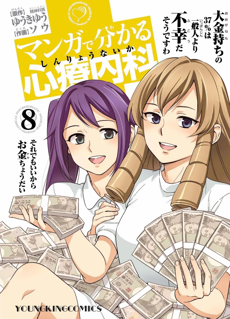 Volume 08