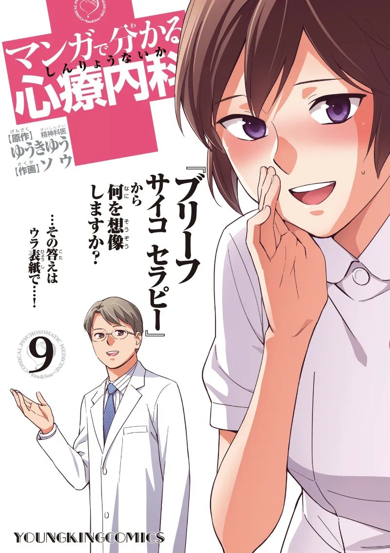 Volume 09