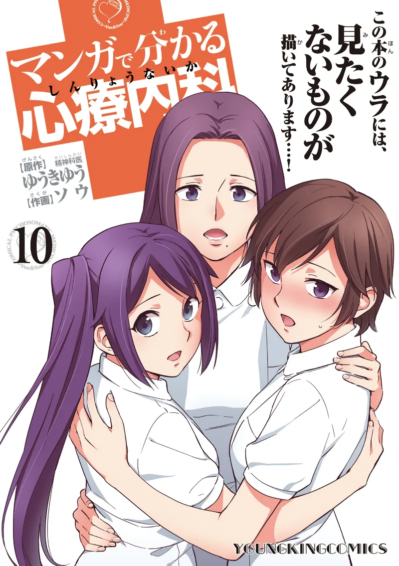 Volume 10