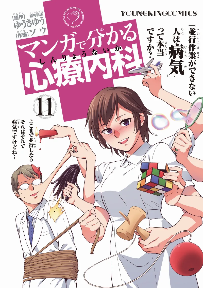 Volume 11