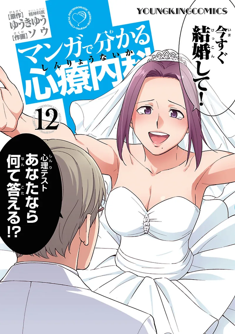 Volume 12