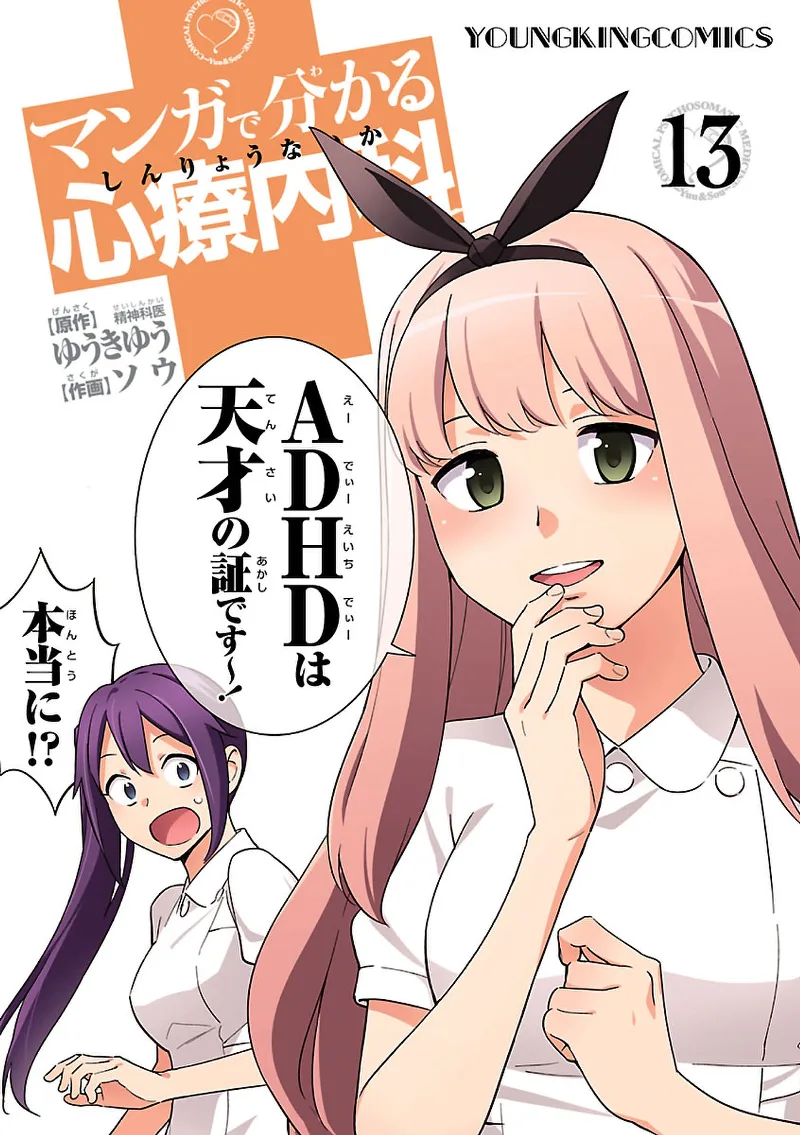 Volume 13