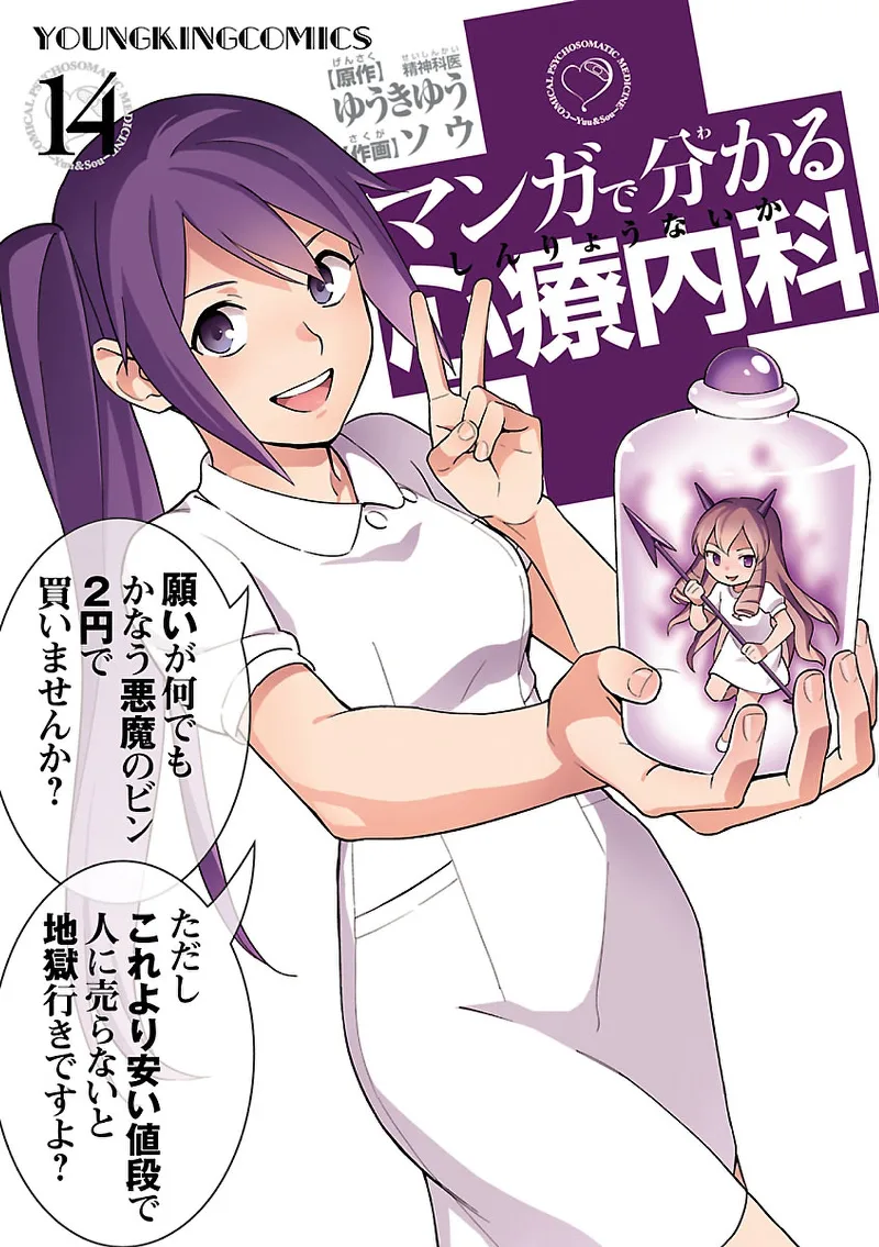 Volume 14