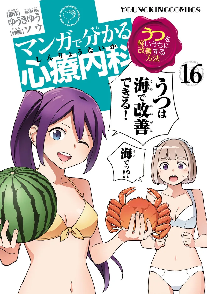 Volume 16