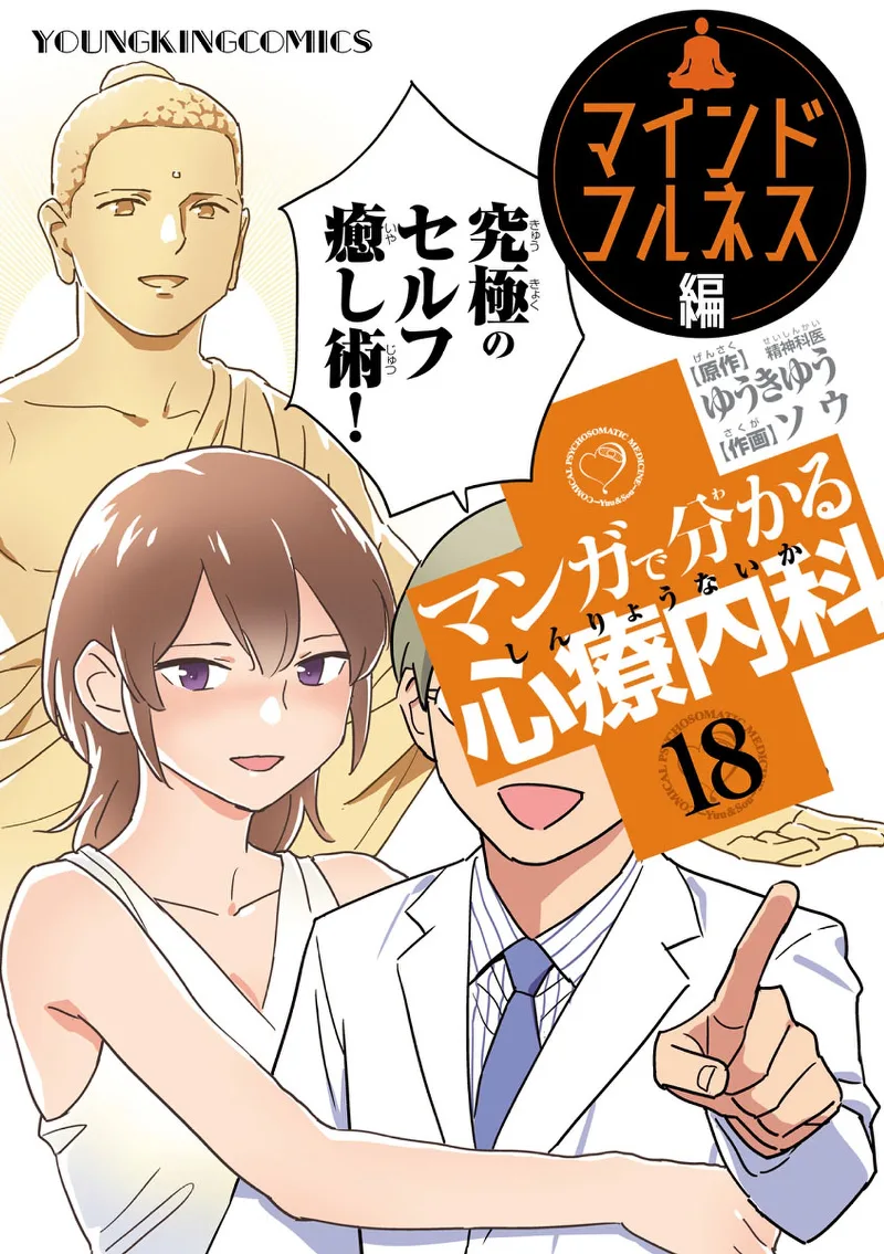 Volume 18