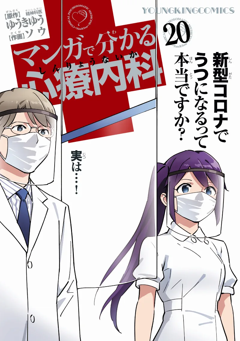 Volume 20