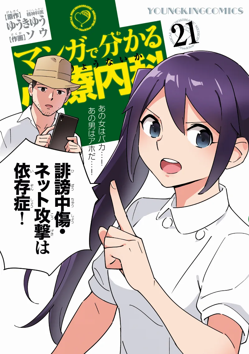 Volume 21