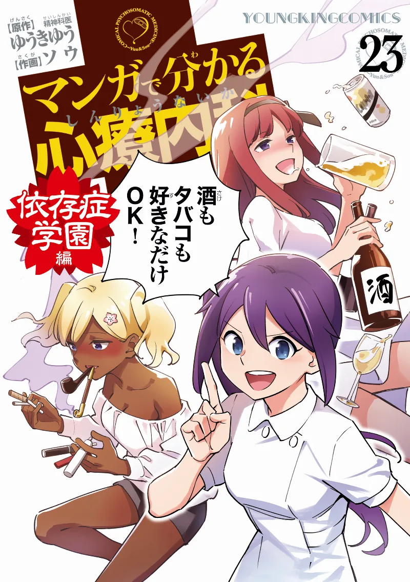 Volume 23