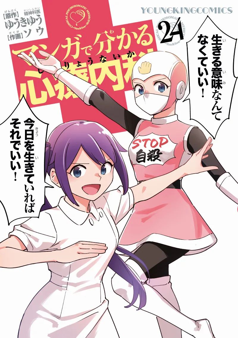 Volume 24