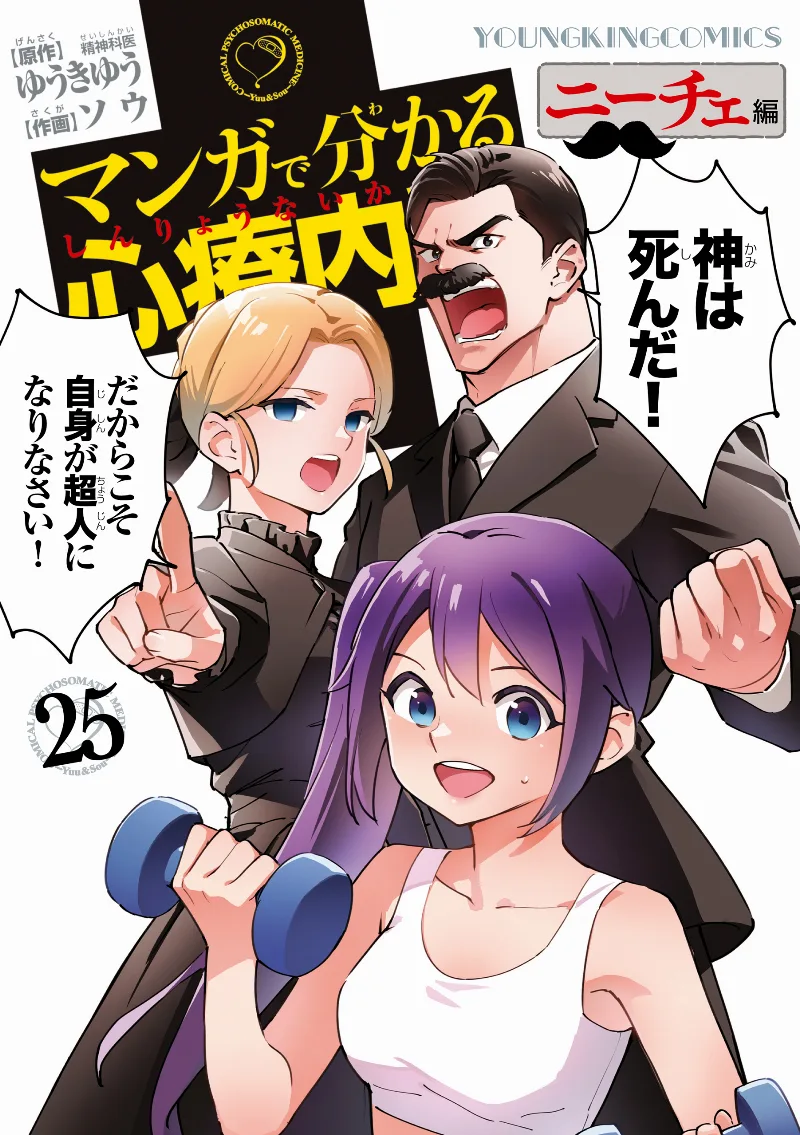 Volume 25