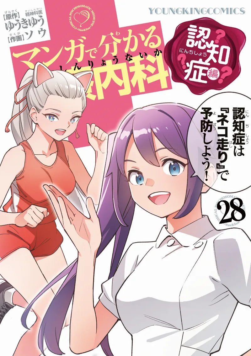 Volume 28